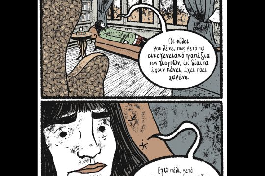 kare-othonaiou